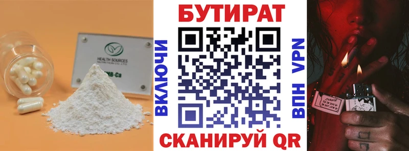 Бутират бутик  MEGA ONION  Северо-Курильск 