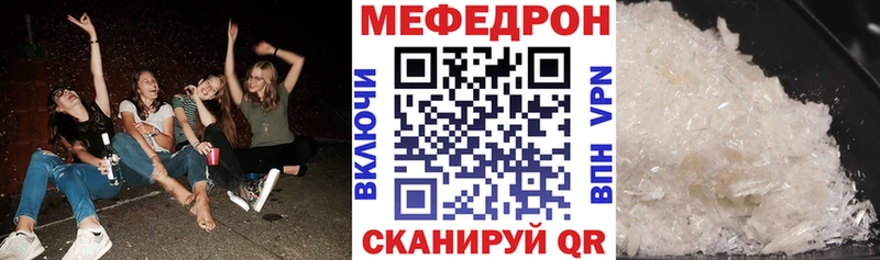 ссылка на мегу сайт  где купить наркоту  Северо-Курильск  МЕФ мука 