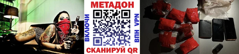 Метадон кристалл ссылка на мегу зеркало Северо-Курильск купить цена